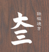 三軒茶屋-大三