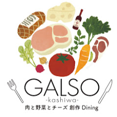 創作ダイニング GALSO‐ガルソー‐ 柏店