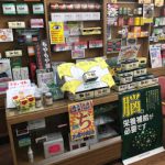 寺田町　薬店