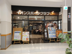 イオンスポーツクラブ3FIT倉敷店