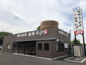 蔵出し味噌 麺場壱歩 東大和店