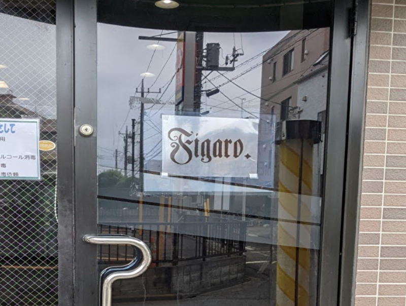 Hair Salon フィガロ(FIGARO) 蒲田店