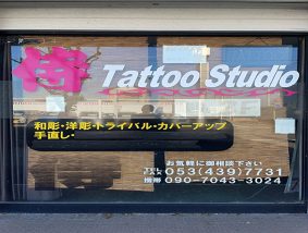 侍タトゥースタジオ【一般社団法人日本タトゥーイスト協会】