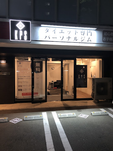 ダイエット専門パーソナルジムKPS福岡 高宮・平尾店