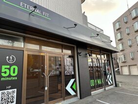 エターナルフィット厚別