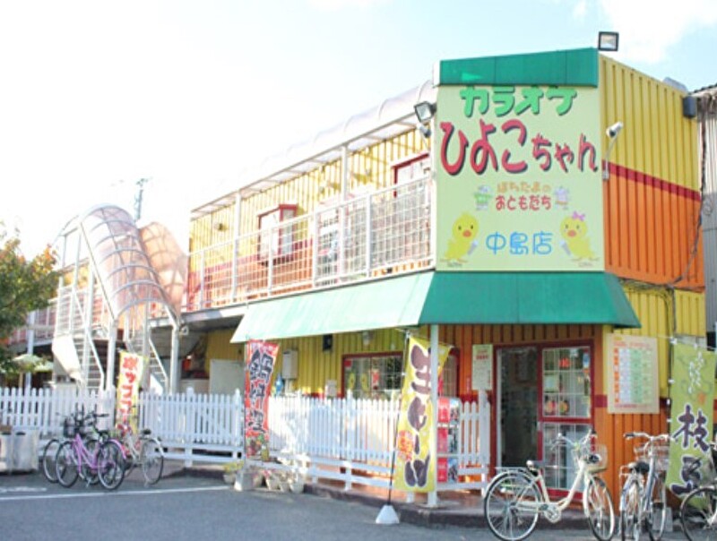 ひよこちゃん 中島店