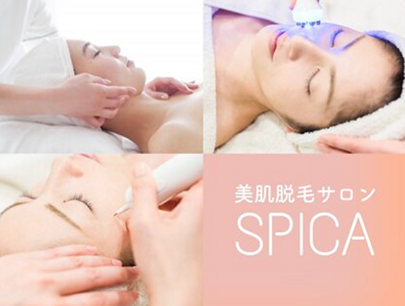 美肌脱毛サロン SPICA