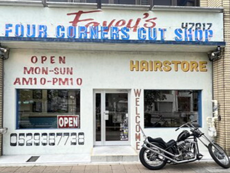 FourCornersCutShop favey’s名古屋西