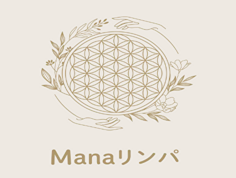 Manaリンパ