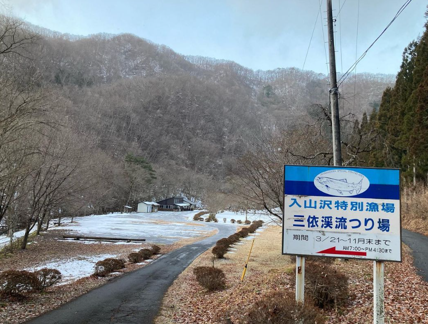 三依渓流つり場