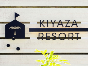 KIYAZA RESORT 鎌倉