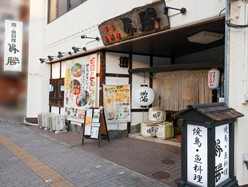 鳥勝 駅南店