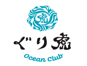 ぐり虎 Ocean Club