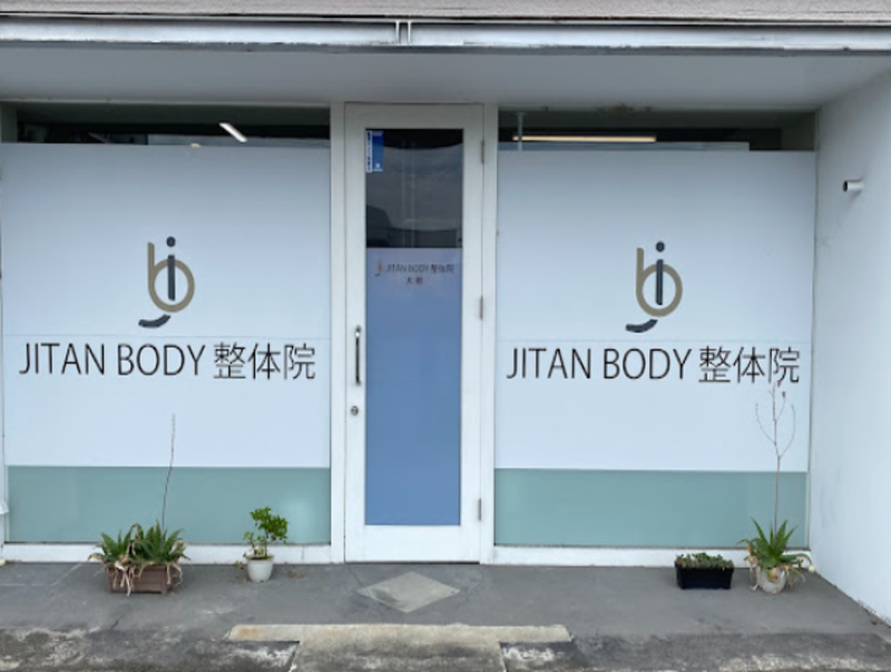 JITAN BODY 整体院 大垣