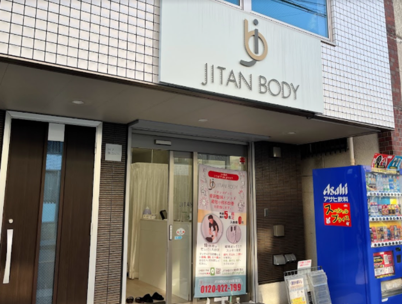 JITAN BODY 整体院 国立