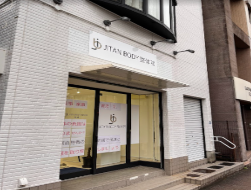 JITAN BODY 整体院 宮崎