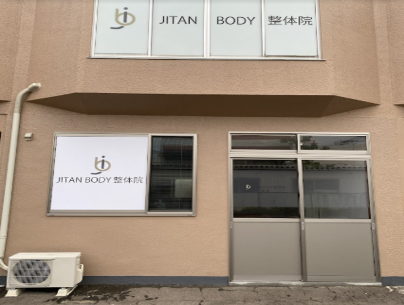 JITAN BODY 整体院 鳥取