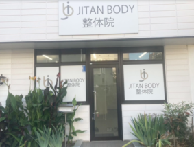 JITAN BODY 整体院 水戸