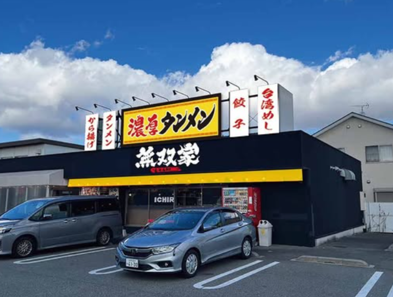 濃厚タンメン無双家 加古川店