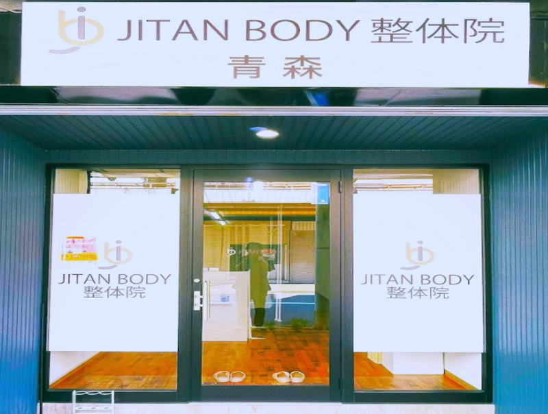 JITAN BODY 整体院 青森