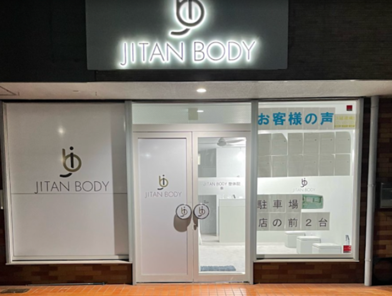 JITAN BODY 整体院 蕨