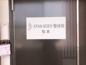 JITAN BODY 整体院 松本