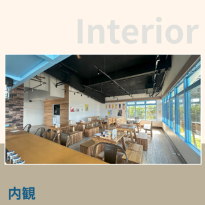 内観