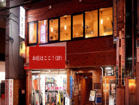 味処 きまっし 南八幡店