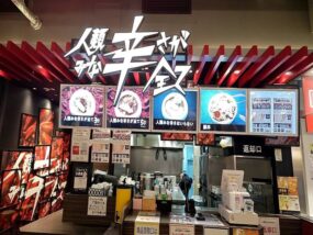 人類みな辛さが全て