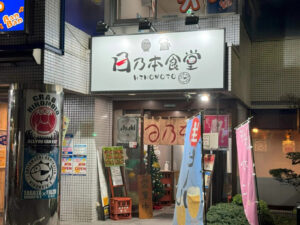 内部（内観）
