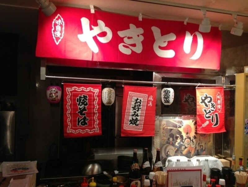 磯平 本店
