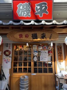 内部（内観）