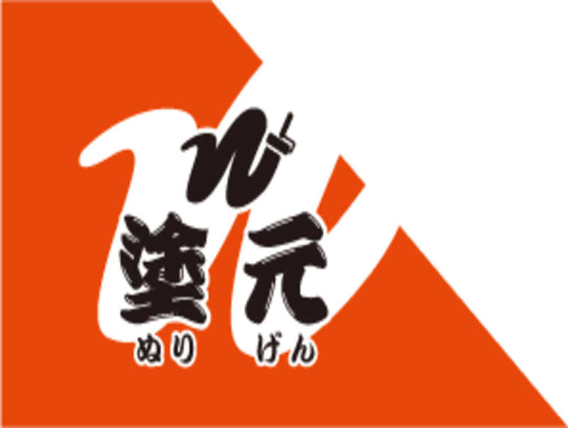 株式会社　塗元
