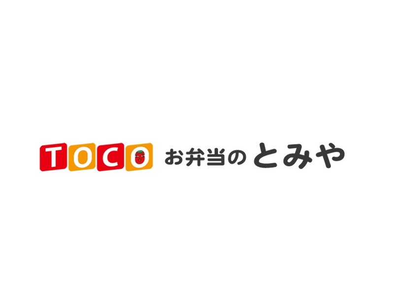 お弁当のとみや