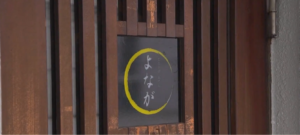 外部（外観）