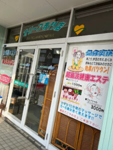 内部（内観）