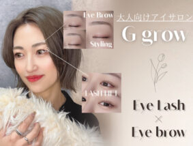 G grow eye design