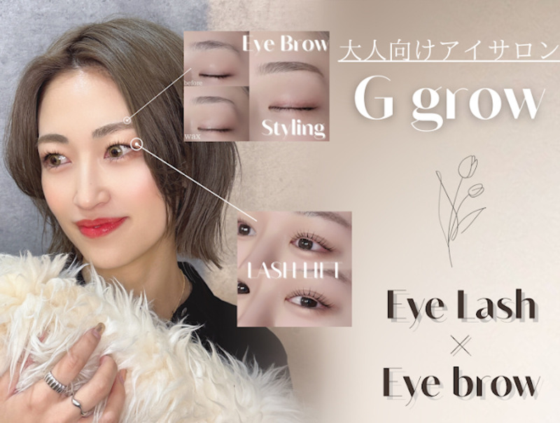 G grow eye design