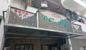 外部（外観）