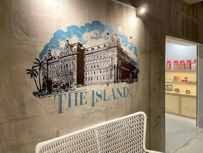 ザ・アイランド　吉良ワイキキビーチ本店