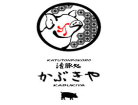 創作韓国居酒屋カブキヤ