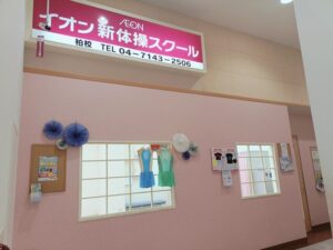内部（内観）