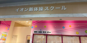 外部(外観)