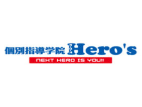 個別指導学院 Hero's 掛川大東校