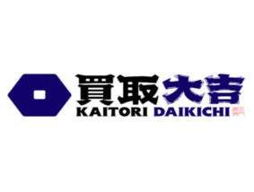 買取大吉 ヨークプライス五香店