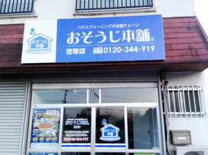 外部（外観）