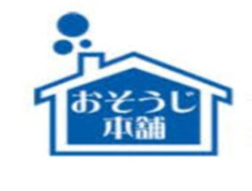 おそうじ本舗 宇都宮鶴田店