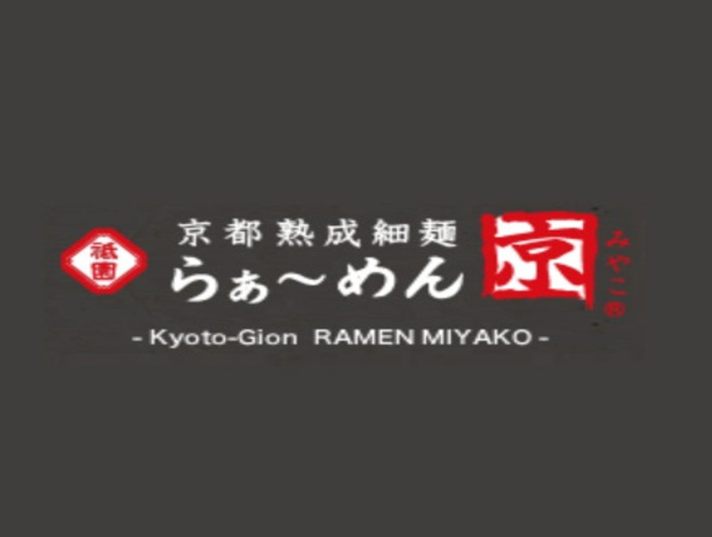 らぁ〜めん京 ピオレ姫路店