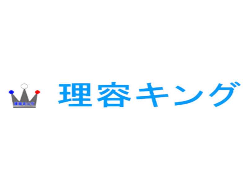 理容キング