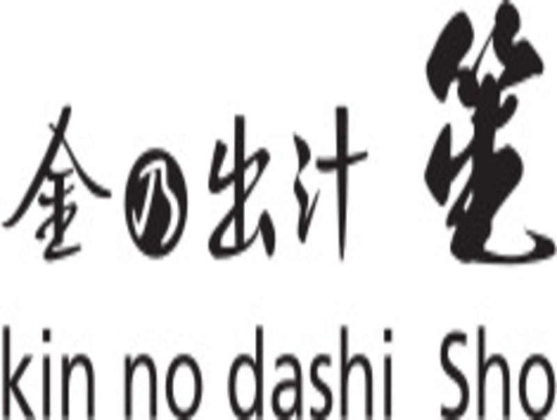 金乃出汁 笙